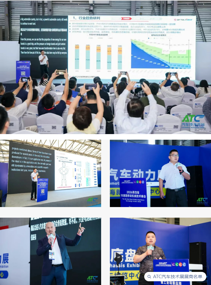 圆满收官！2026ATC汽车技术及零部件展与您共筑价值，未来可期！明年再会！