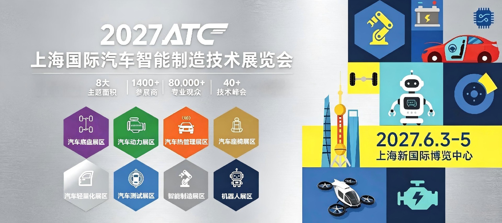 智能制造公众号首图.jpg