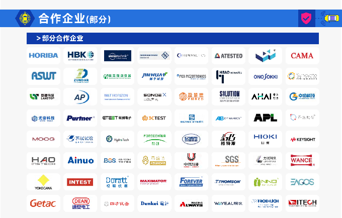 1789306061666090.png 提取自2027ATC上海国际汽车测试技术展览会-招展书(1)_3(1).png